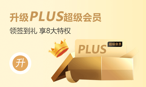 唐山蓝装家博会PLUS超级会员